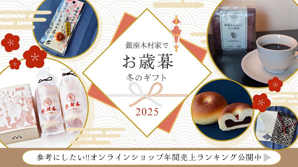 オンラインショップ年間売上ランキング