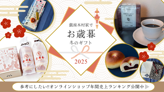 オンラインショップ年間売上ランキング