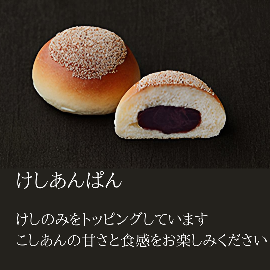 酒種あんぱんに合う珈琲 あんぱんセット