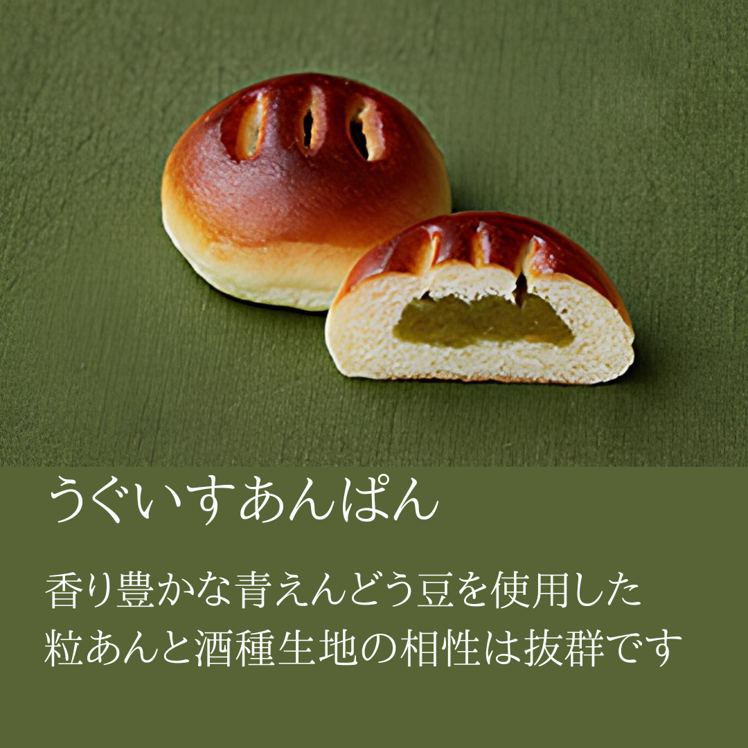 酒種あんぱんに合う珈琲 あんぱんセット