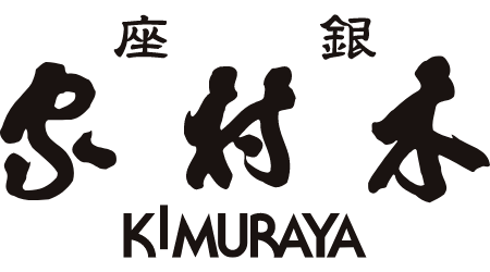 銀座木村家｜オンラインショップ