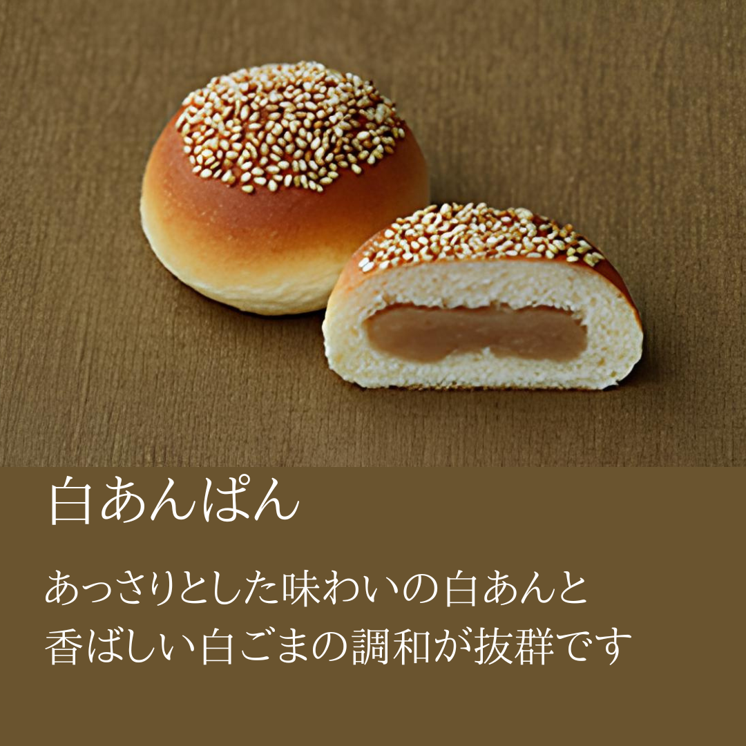 酒種あんぱんに合う珈琲 あんぱんセット