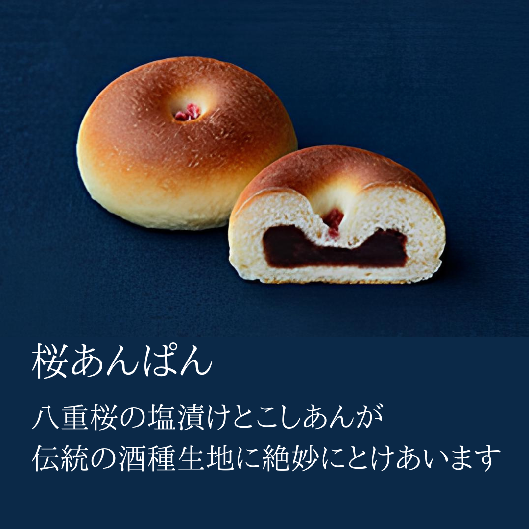 酒種あんぱんに合う珈琲 あんぱんセット